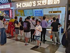 -CHAO'S艾炒酸奶·冰糖葫芦(兰州中心店)