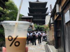 -% Arabica(京都东山店)