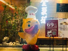 -全聚德(江宁店)