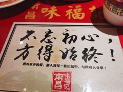 -味福记·本地特色菜(八一万达广场店)