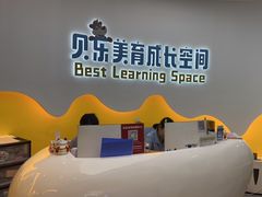 -贝乐少儿英语·全外教(滨江中心)