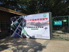 -共青国家森林公园-售票处