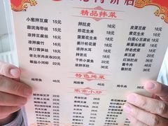 -京东程记肉饼店