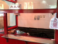 -东关吉祥西安腊汁肉夹馍(健德门店)