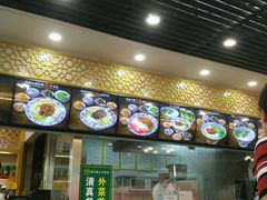 -陇兴楼兰州拉面(西安咸阳国际机场店)