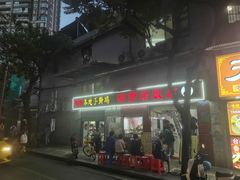 -醉贤居