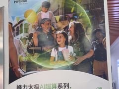 -海之声助听器(跃进南路赤坎店)