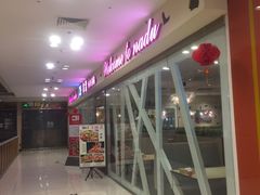 -拿渡麻辣香锅(世茂广场·工三店)