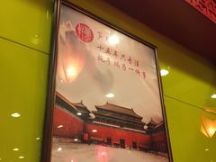 -芦月轩羊蝎子(北蜂窝店)