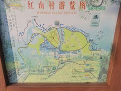 -红山村