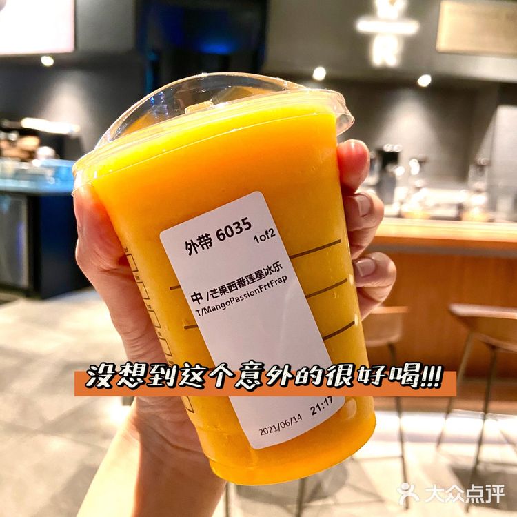 星巴克最好喝的星冰乐🧊｜比利时黑巧慕斯星冰乐