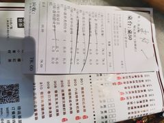账单-禄运茶居·手工点心(同和店)