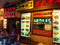 -石头门坎