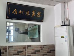 -洁美凉粉店(温江店)