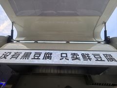 -老黑板筋(顺义总店)