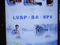 -爱革·洗衣改衣·洗鞋修鞋·洗包修包·奢侈品护理(宝地广场店)