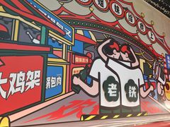 -堂堂小伙夫·辽宁小吃大排档(京西大悦城店)