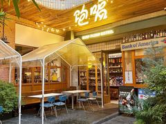 -饱嗝·泰傣厨房(国创园店)