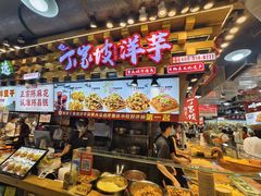 -丁家坡洋芋·观音桥好吃街A区(全国总店)