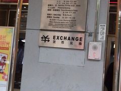-中国工商银行(广州江南西路支行)
