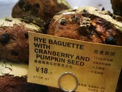 蔓越莓南瓜籽黑麦法包-PAPER STONE BAKERY(天汇广场店)