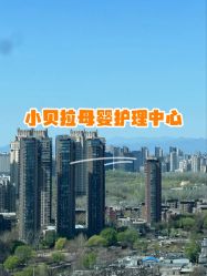 -baby bella小贝拉母婴护理中心(北京东隅店)