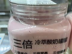 经典销冠三倍冷萃酸奶罐罐-白色日记·手作酸奶(麦凯乐店)