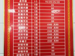 -铁谢李松祖传羊肉汤馆
