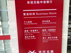 -中信银行(上海虹口支行)