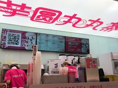 -亦古亭·手作鲜果芋圆(大学城店)