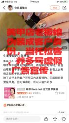 点击看大图 -Rena nail 美甲美睫私人定制