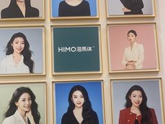 -海马体照相馆(宁波天一广场店)
