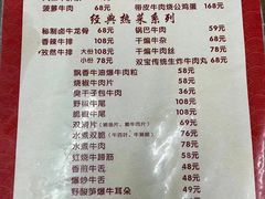 -清真双宝红油牛系列