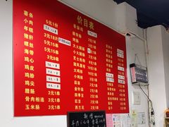 -阿姨小肉摊(同济西苑店)