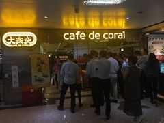 门面-大家乐(广州天河城六楼店)