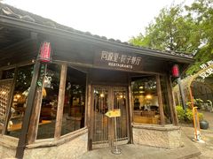 -院子餐厅·大锅菜·老杭帮(桥西直街店)