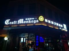 -HP9精酿餐厅(高新区体育馆店)