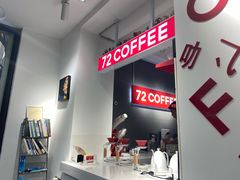 -72 COFFEE(东朝阳路店)