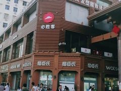-解放路步行街                
