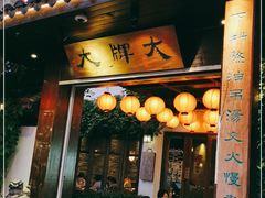 门面-大牌大·传统杭帮菜(湖滨店)