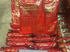 -皇上皇(北京路店)