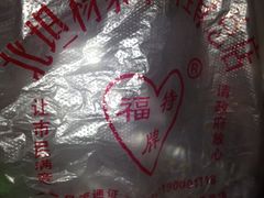 -北坦杨家干炸里脊(总店)
