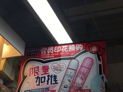 -百佳永辉(名盛广场店)