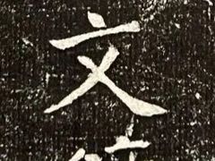-南海禅寺