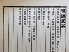 -宝丽轩中餐厅BAOLIXUAN