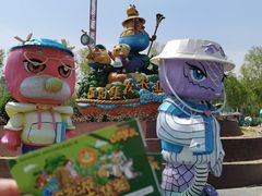 -北戴河集发农业梦想王国