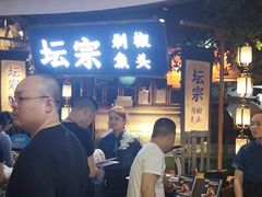 -坛宗剁椒鱼头(河西王府井店)