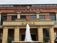 -唐苑酒家·岭南粤菜名店(太古仓店)