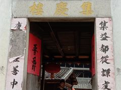 -初溪土楼群
