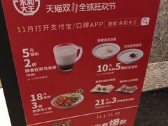 -永和大王(共和新路店)